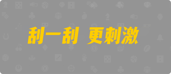 加拿大西28,组合,T9凤皇算法,加拿大2.8,预测,在线,加拿大2.8结果分析,加拿大pc2.8预测,在线预测,加拿大2.8在线预测,PC结果查询,组合